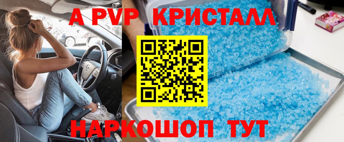Alpha-PVP крисы CK Азнакаево