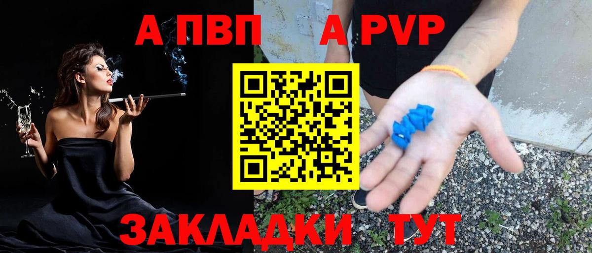 Alpha PVP  купить наркоту  A-PVP мука  Вход с VPN  Азнакаево  Альфа ПВП крисы CK 