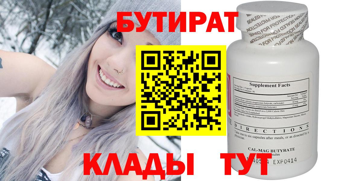 Бутират жидкий экстази Азнакаево