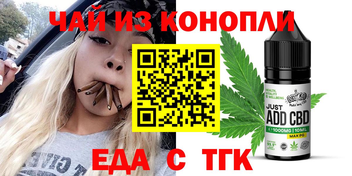 Cannafood марихуана Азнакаево