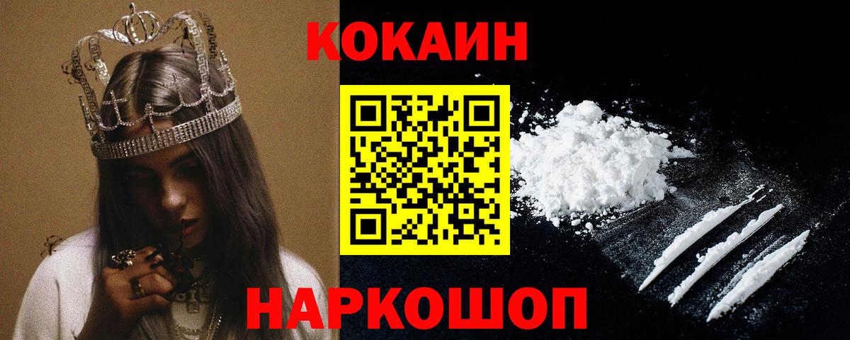 Азнакаево  КОКАИН Боливия  Кокаин  Вход с VPN 