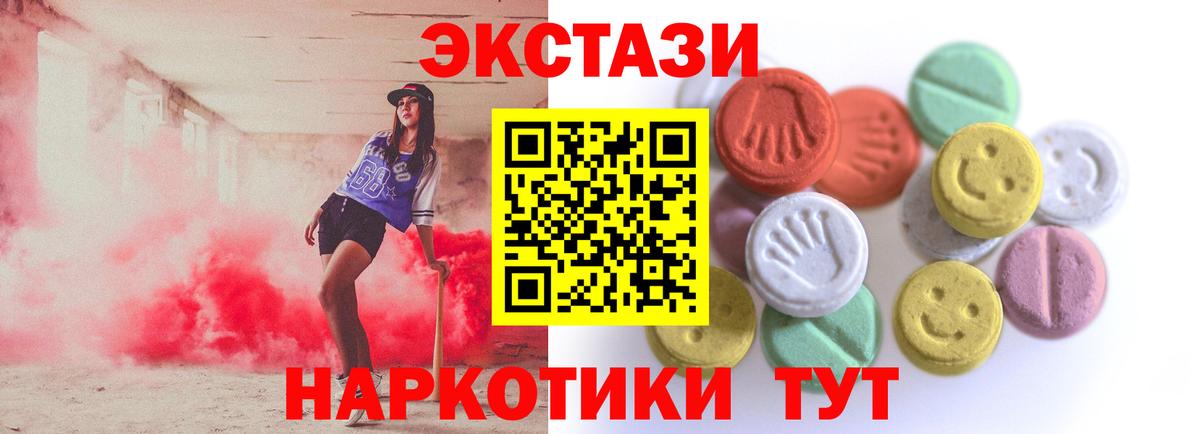 Экстази TESLA Азнакаево