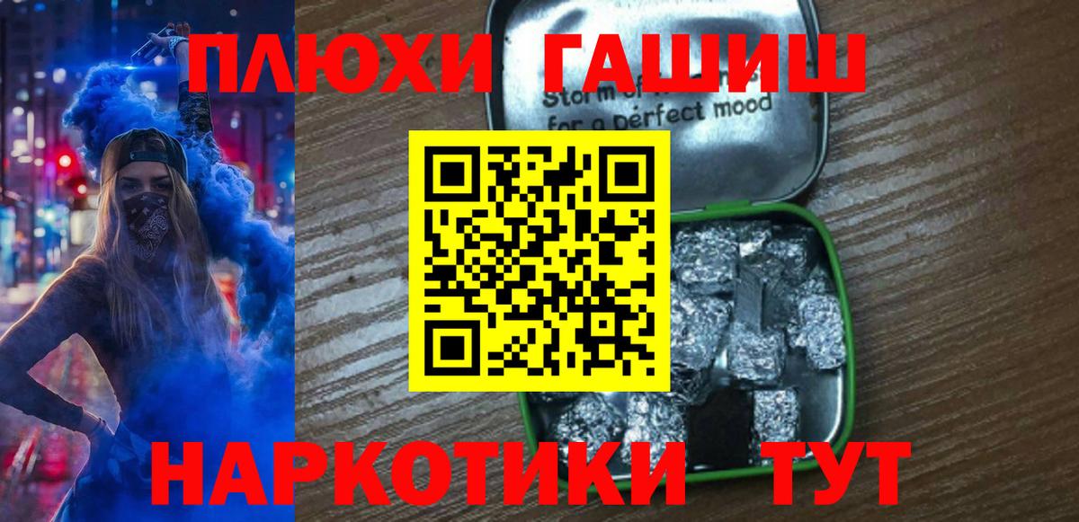 Азнакаево  ГАШИШ убойный  Вход с VPN  ГАШИШ  ГАШ хэш 