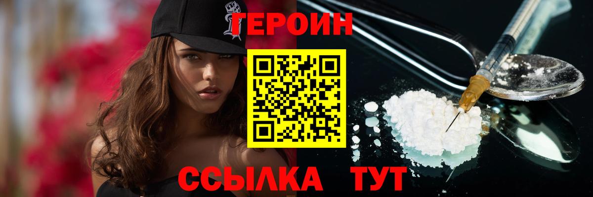 Азнакаево  ГЕРОИН белый  Вход с VPN 
