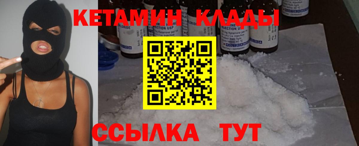 Кетамин ketamine Азнакаево