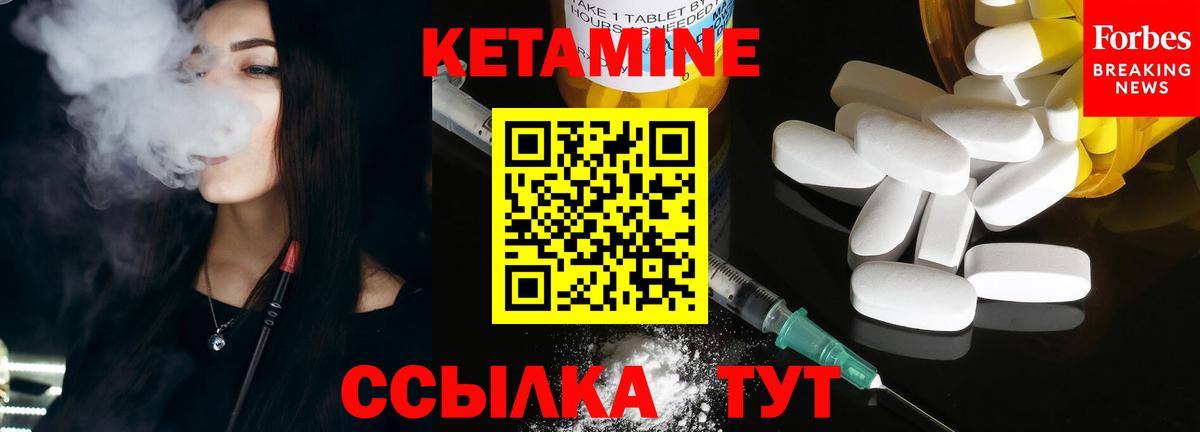 Азнакаево  КЕТАМИН ketamine  Вход с VPN 