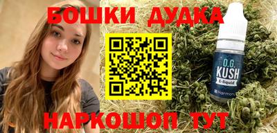 бутират Пушкино
