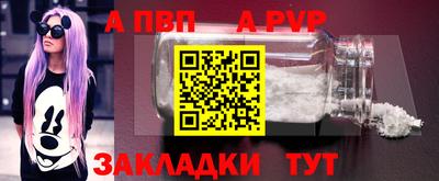 альфа пвп VHQ Пугачёв