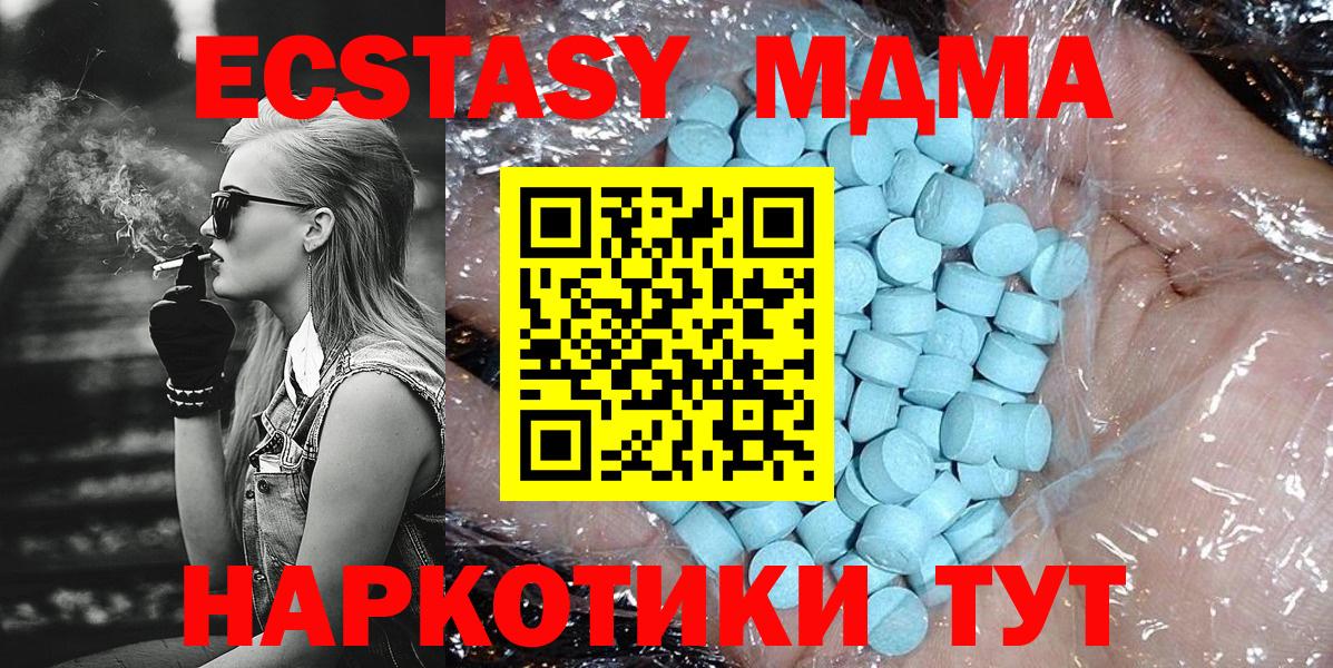 MDMA  MDMA VHQ  Вход с VPN  МДМА кристаллы  Азнакаево 