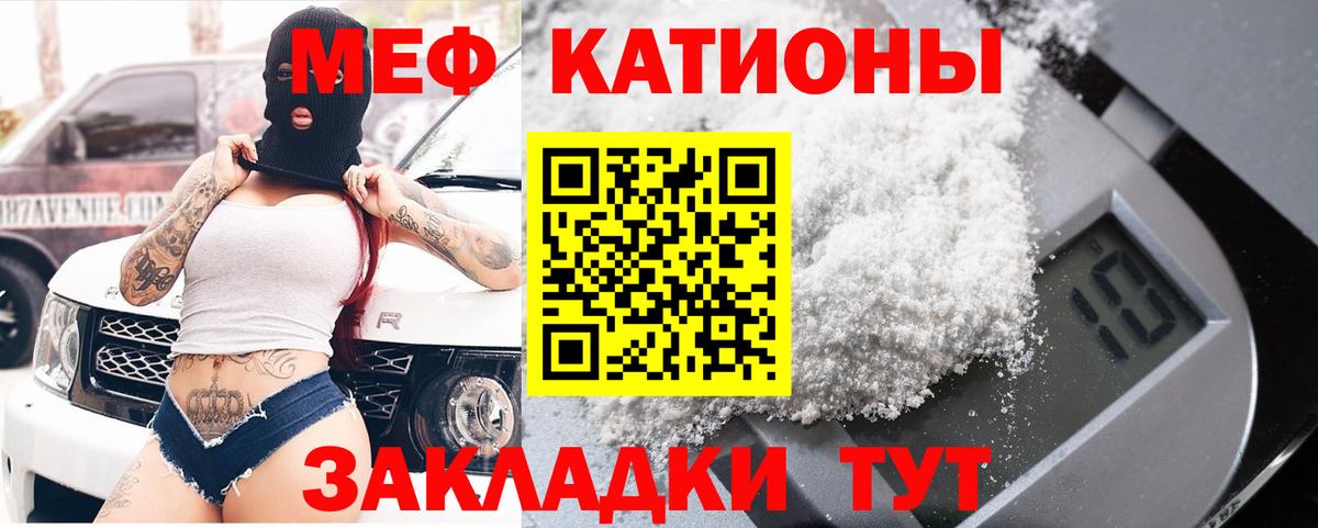 МЕФ  МЯУ-МЯУ  Азнакаево  Вход с VPN  Меф VHQ 